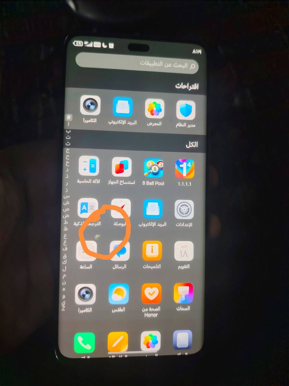 هونر اكس 9C العملاق
ذاكرة 256
دبل سيم
رام 12
قطاره بل شحن
كاميرات فول
بصمة وجه
بصمة بل يد
جهاز كلو شغال
بي نقطة صغيرة وما مأثرة بكلشي 
للبيع او للمراوس ب ايفون 
للتفاصيل أكثر ادخل خاص


**إذا كنت صاحب هذا الإعلان وتريد حذفه لأي سبب، رجاءا أرسل رسالة إلى الدعم الفني**