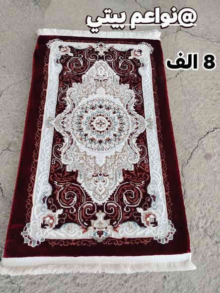 دواسه كاشان  ضهر محبب مانع الانزلاق تتوفر باللوان حلوه وراقيه 
توت توت تعالي النواعم بيتي كلشي موجود😜🤪😋
🧿﷽ 🧿
#نواعم بيتي المواد المنزليه
بضاعة جديدة ومنوعة موديلات واشكال مختلفة راقية وأنيقة ومفيدة جدا تجدونها في نواعم بيتي  
العنوان / العزيزية شارع سيد عزي مجاور علي العتبي للذهب عمارة احمد صبر
يتوفر لدينا خدمة توصيل داخل العزيزية مجاناً 
توصيل لكافة محافظات العراق

👌للحجز ارسال صورة المنتج ورقم الهاتف 
الحجز مراسلة الصفحة أو الاتصال على الرقم ***********\*********** 
🏠الدوام من الساعة التاسعة صباحاً  لغاية الساعة التاسعة ليلآ
اسعارنا تنافسية ومخفظة جداً ....ويدللون 😁😃
