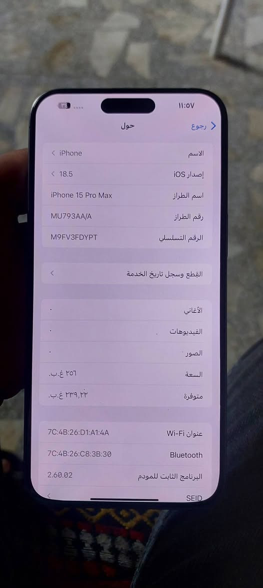 ايفون ١٥ برو ماكس ذاكره ٢٥٦ مبدل بي شاشه مال تفصيخ الجهاز بطاريه ٨٠ ويا بس كيبل سحن السعر ٨٠٠ الرقم ***********

