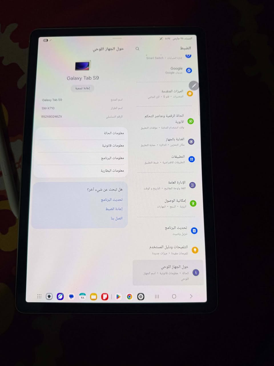 ايباد سامسونج 9S ذاكرة 256 رام 12 مواصفاتة جدآ عالية نضافة 100 شخط مابي يدعم ببجي 120 فريم اخذتة لدراسة مليون و100 واريد ابيعة  او اراوسة ويا قلم وحافضة السعر 600 وبي مجال مكاني بغداد


**إذا كنت صاحب هذا الإعلان وتريد حذفه لأي سبب، رجاءا أرسل رسالة إلى الدعم الفني**