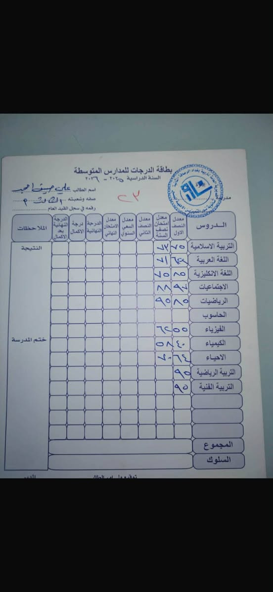 إعلان تدريس خصوصي وعروض مسمترة 📚🖕🏻
تدريس اللغة الإنكليزية والرياضيات للمرحلة المتوسطة والإعدادية 🎓💼
شرح مبسط وواضح + حل تمارين + متابعة مستمرة للطالب لضمان أفضل النتائج👩‍🎓👨‍🎓
للتواصل وللاستفار رقم واتساب بس *********** 📲
العنوان بلوك B8 📍📌 Noor Amir
