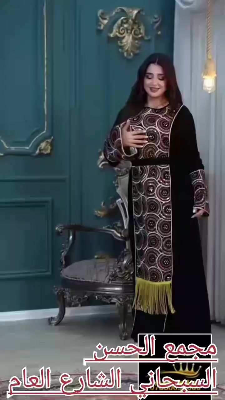 بسم الله وبركه الصلاة على محمد 
تألقي بإطلالة أنثوية ناعمة ✨
دشداشة دراعة نسائي بتصميم مميز وقصة مريحة تناسب كل الأوقات 💕
قماش ناعم، ألوان راقية، وتفاصيل تخلي إطلالتك مختلفة بكل مناسبة 🌷
متوفرة الآن بأسعار مناسبة فقط ٢٨٠٠٠ وجودة عالية 👌
لا تفوتين الفرصة وكوني الأجمل دائمًا 💖
📍 العنوان: مجمع الحسن  – حديثة – الشارع العام


**إذا كنت صاحب هذا الإعلان وتريد حذفه لأي سبب، رجاءا أرسل رسالة إلى الدعم الفني**