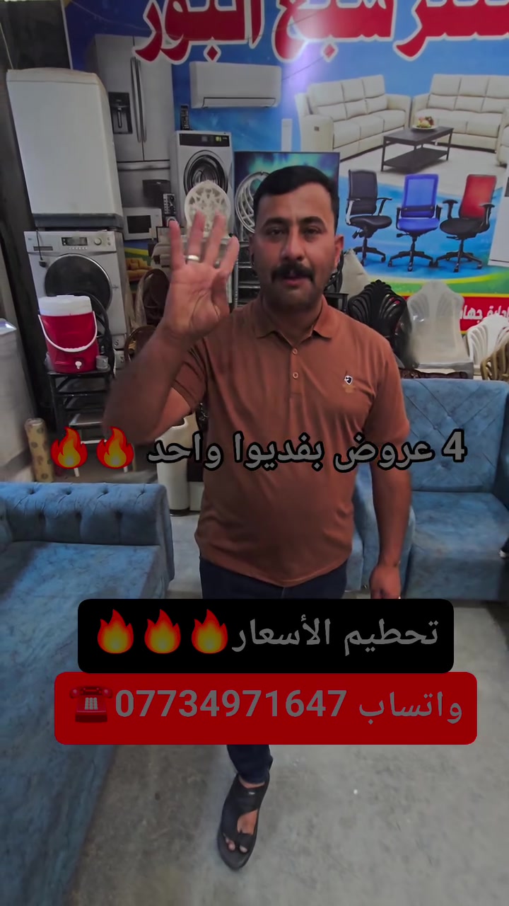 عروض مامطروقة تابعوا الفديوا 🔥🔥🔥


**إذا كنت صاحب هذا الإعلان وتريد حذفه لأي سبب، رجاءا أرسل رسالة إلى الدعم الفني**