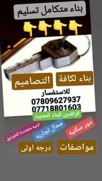 الرافدين للبناء الحديث • دفع أقساط • سير العمل