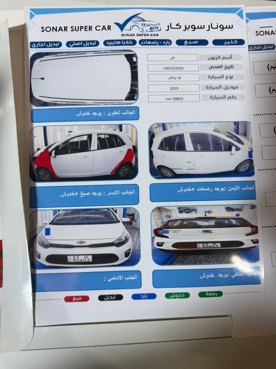 كيا بيكانتو ٢٠١٩ ماشيه ٤٥ خليجي مكينة كير ع وظع شركة تفاصيل داخل صور المكان بغداد حي سومر السعر ٨٨ بيها مجال بصيط ***********
