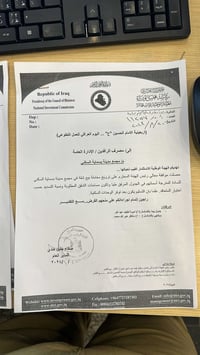 استثناء للبيع صادر من هيئة الاستثمار دفع مبلغ العقد وتنظيم العقد في ال...