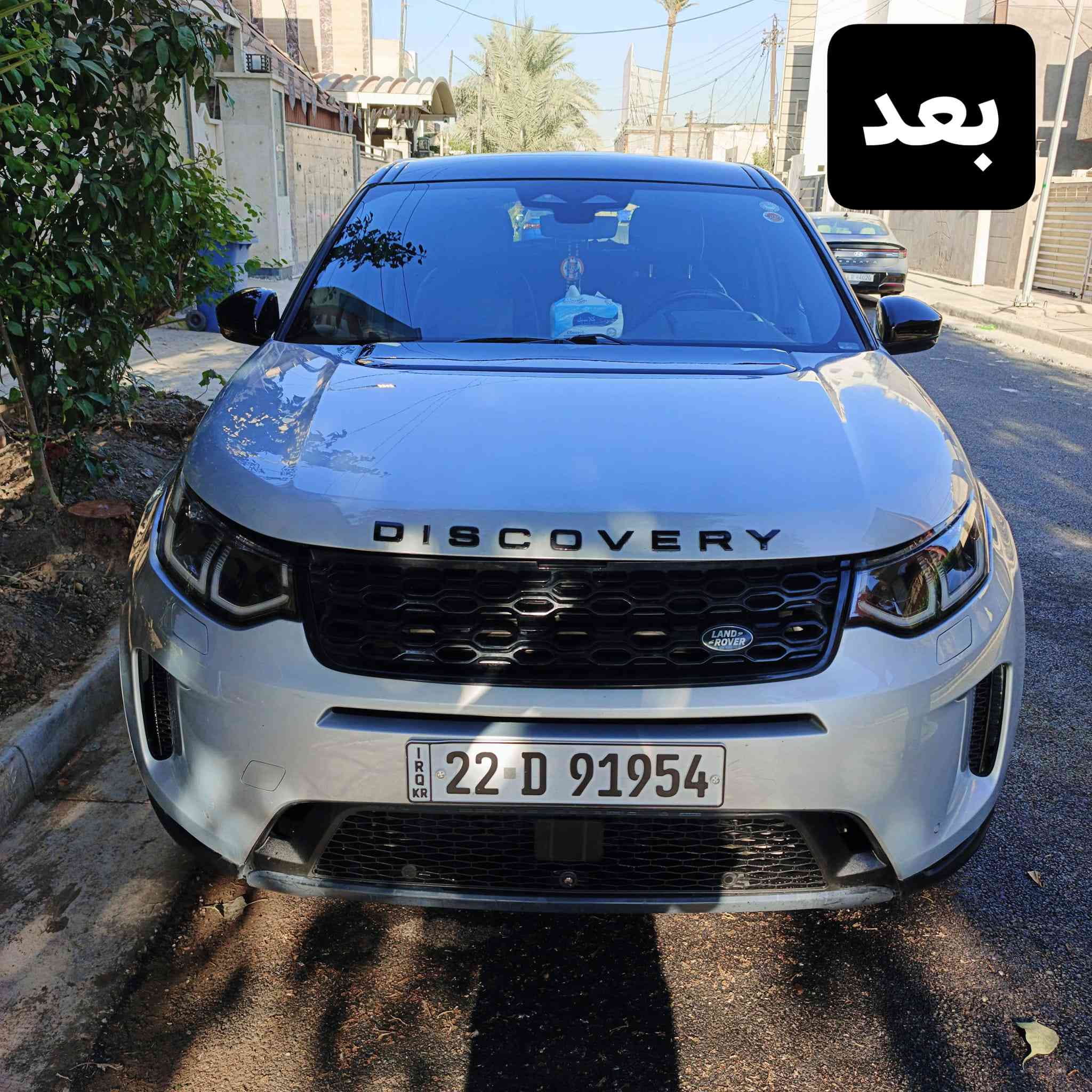 بوليش (موقعي) بغداد نجيك لبيتك نبولشلك سيارتك بمواد أمريكية بأنسب الاسعار 🇺🇲
داخل وخارج
بوليش للجام 
تكحيل احترافي
جلي مازدات من الخارج 
تلميع تايرات +تلميع سوادات +محرك
سيارة تتبولش ٤ قوط
نانو سيراميك طبقة حماية للسيارة بلكامل
تواصل على الارقام التالية
***********
***********
واتساب
