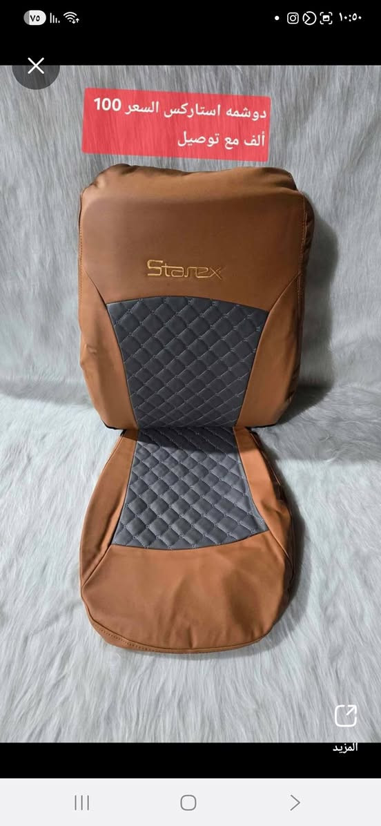 دوشمه استاركس 2015 جلد درجه اولى السعر 100 الف مع توصيل ***********
