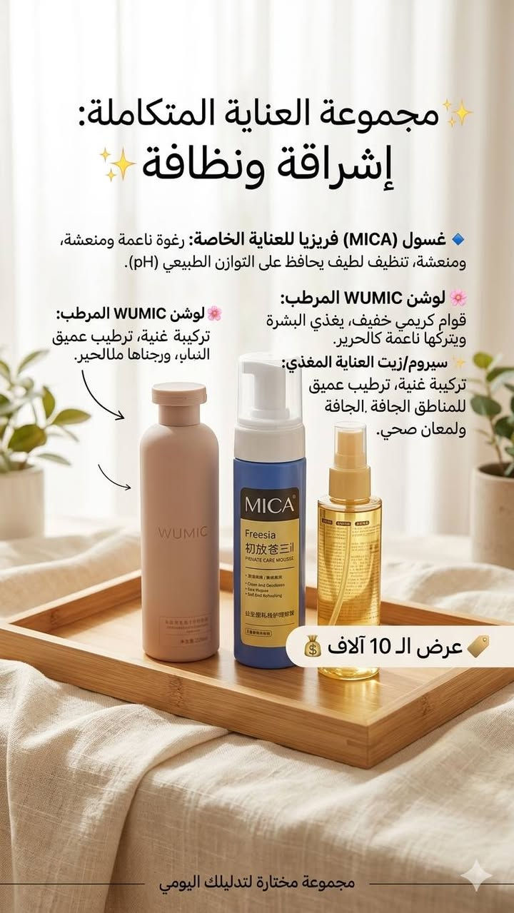 مجموعه الاولى من العروض  
ويانه  تلكون  احلى عروض العيد توصيل  داخل النعمانيه موجود ❤✨


**إذا كنت صاحب هذا الإعلان وتريد حذفه لأي سبب، رجاءا أرسل رسالة إلى الدعم الفني**