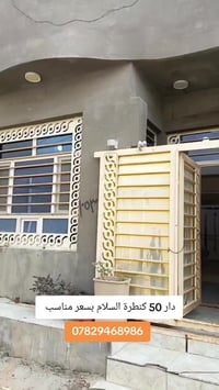 قنطرة السلام • ٥٠م • ١ غرفة