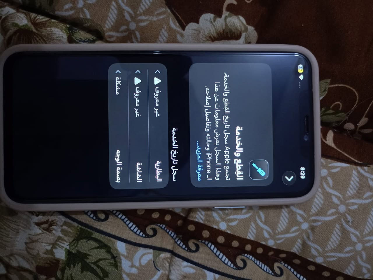 11pro max اللبيع
فقط مبدله شاشه بس اصليه
وبطاريه تفصيخ نسبتها 76


**إذا كنت صاحب هذا الإعلان وتريد حذفه لأي سبب، رجاءا أرسل رسالة إلى الدعم الفني**
