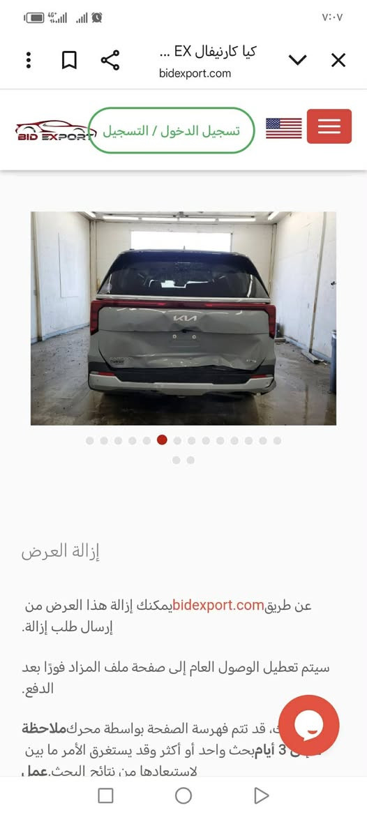 للبيع او المراوس كيا كرنفال هايبرد ٢٠٢٥ لون اسمنتي ماشيه ١٥ الف كيلو فول مواصفات رادار امامي خلفي جانبي تحديد مسار مقاعد جلد فول كهرباء خزن ميموري فقط بدون فتحه سياره جديده جدا حادثه قبق جنطه خفيف كلش للاستفسار الاتصال او المراسله على الهاتف *********** سعره ٣٣ الف دولار  مكان السياره كربلاء المقدسة صورة حادثه مرفقه بالمنشور تحياتي للجميع
