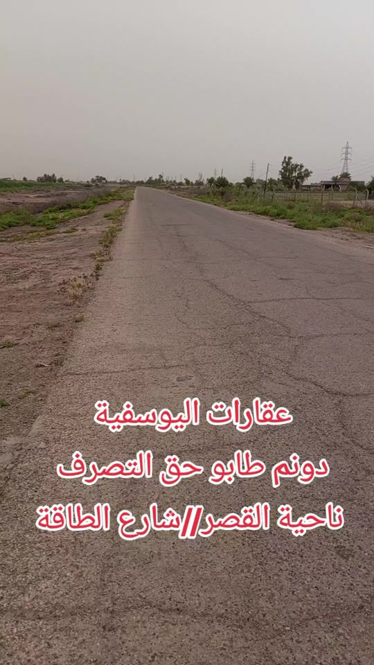 #creatorsearchinsights  #عقارات_للببع #استثمار #دوانم #مزارع 


**إذا كنت صاحب هذا الإعلان وتريد حذفه لأي سبب، رجاءا أرسل رسالة إلى الدعم الفني**