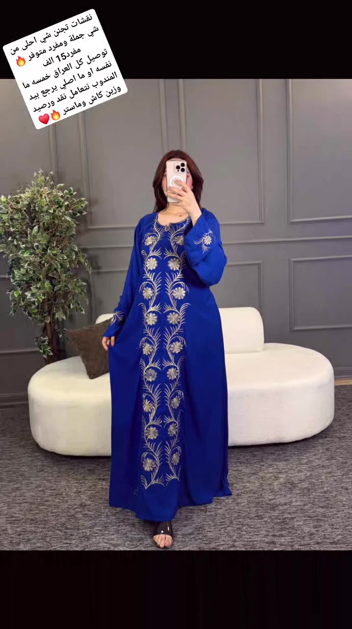 نقشات تجنن شي احلى من شي جملة ومفرد متوفر 🔥
مفرد15 الف 
توصيل كل العراق خمسه ما نفسه او ما اصلي يرجع بيد المندوب نتعامل نقد ورصيد وزين كاش وماستر 🔥❤️


**إذا كنت صاحب هذا الإعلان وتريد حذفه لأي سبب، رجاءا أرسل رسالة إلى الدعم الفني**