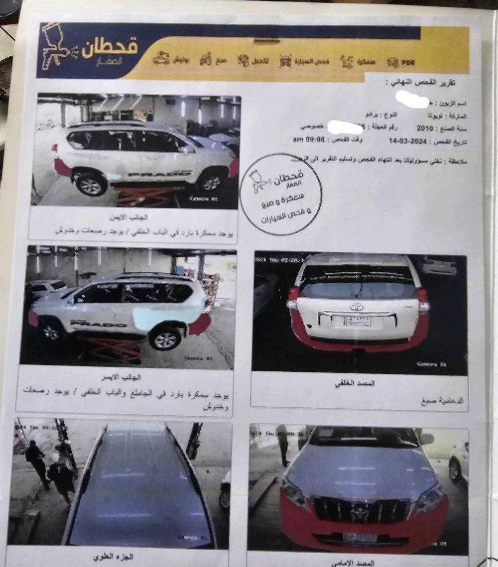 برادو ٢٠١٠ محرك ٢٧٠٠
بارد جاملغ خلفي وحافة باب والسونار موجود
بدون نواقص محرك كير صدر تبريد كهربائيات كلشي تمام
المكان بغداد 
السعر ١٩٠وبيها مجال 
*********** واتس اب
***********