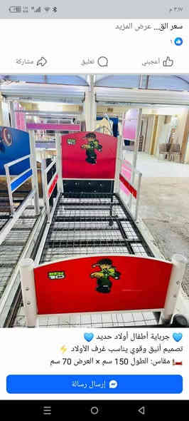 📌 لبيج مفروشات المهيمن

🛏 سرير حديد تركي
القياس: 190 × 90
السعر: 65 ألف

🛏 سرير خشب شغل تسكام عراقي
القياس: 190 × 90
السعر: 60 ألف

🛏 سرير طفل طابق واحد
القياس: 150 × 80
السعر: 65 ألف

🛏 سرير طابقين تركي كبير
القياس: 190 × 90
الارتفاع: 150
السعر: 150 ألف

🛏 سرير طفل طابقين
القياس: 150 × 80
الارتفاع: 150
السعر: 150 ألف

🚚 توصيل مجاني داخل النجف فقط
📞 للحجز والاستفسار: *********** النجف
