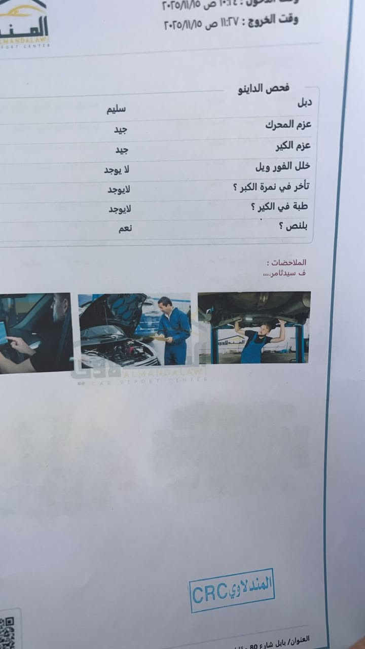 السلام عليكم للبيع اوبامه ٢٠١٩ مكفوله من الصبغ ماعده لبنيد مبدل نفس للون بدون دواخل رقم سلمانيه لدولي بسمي تويل لسونار موجود مكان بابل فول واحد عله واحد *********** خليجيه
