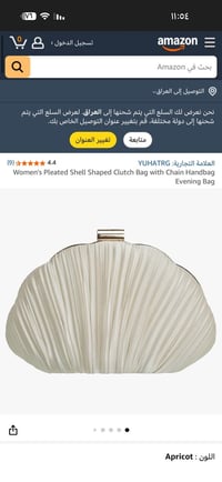 جنطه مناسبات • حديد ذهبي • قماش حرير