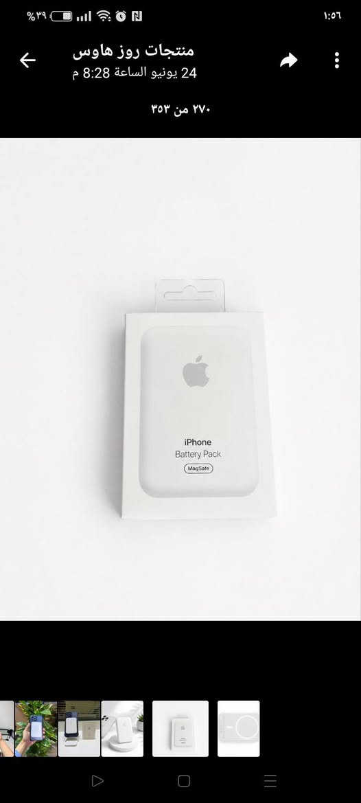 باور بانك مغناطيسي MagSafe للآيفون
اشحن جهازك بسهولة وبدون أسلاك مع بطارية MagSafe المغناطيسية المصممة لتلتصق مباشرة خلف هاتفك وتمنحك طاقة إضافية أينما كنت.

. شحن لاسلكي مغناطيسي سريع وثابت.

. يلتصق بإحكام مع أجهزة iPhone الداعمة لـ MagSafe.

. تصميم نحيف وخفيف مناسب للحمل اليومي.

. يوفر طاقة إضافية أثناء التنقل والسفر والعمل.

. حماية من ارتفاع الحرارة والشحن الزائد.


**إذا كنت صاحب هذا الإعلان وتريد حذفه لأي سبب، رجاءا أرسل رسالة إلى الدعم الفني**