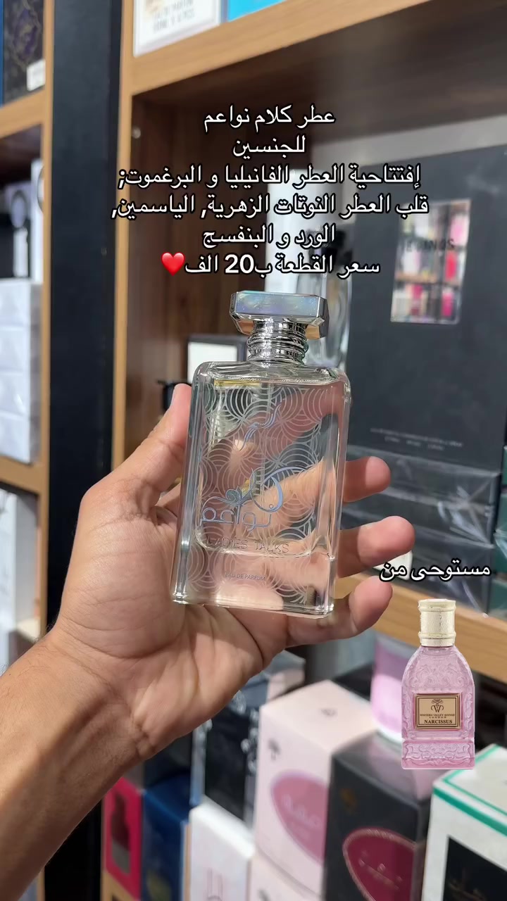 كلام نواعم الاصلي من الايوبي 
عطر الجنسين سعر 18 الف فترة ايام العيد


**إذا كنت صاحب هذا الإعلان وتريد حذفه لأي سبب، رجاءا أرسل رسالة إلى الدعم الفني**