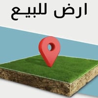 قطعة ارض طابو ملك صرف سلام عليكم قطعة ارض مساحة ٣٠٠متر +فضله ب٧٥م ركن ...