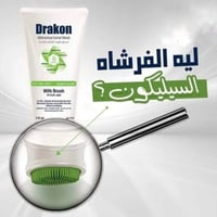 غسول • بفرشاة • بشرة دهنية