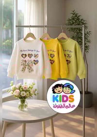 سويتر بناتي • ٢-٧ سنوات • موصل حي البلديات