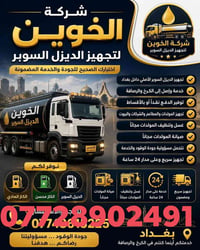 يوجد كاز اصلي مل محطه وصل كرخ ورصافه 07728902491