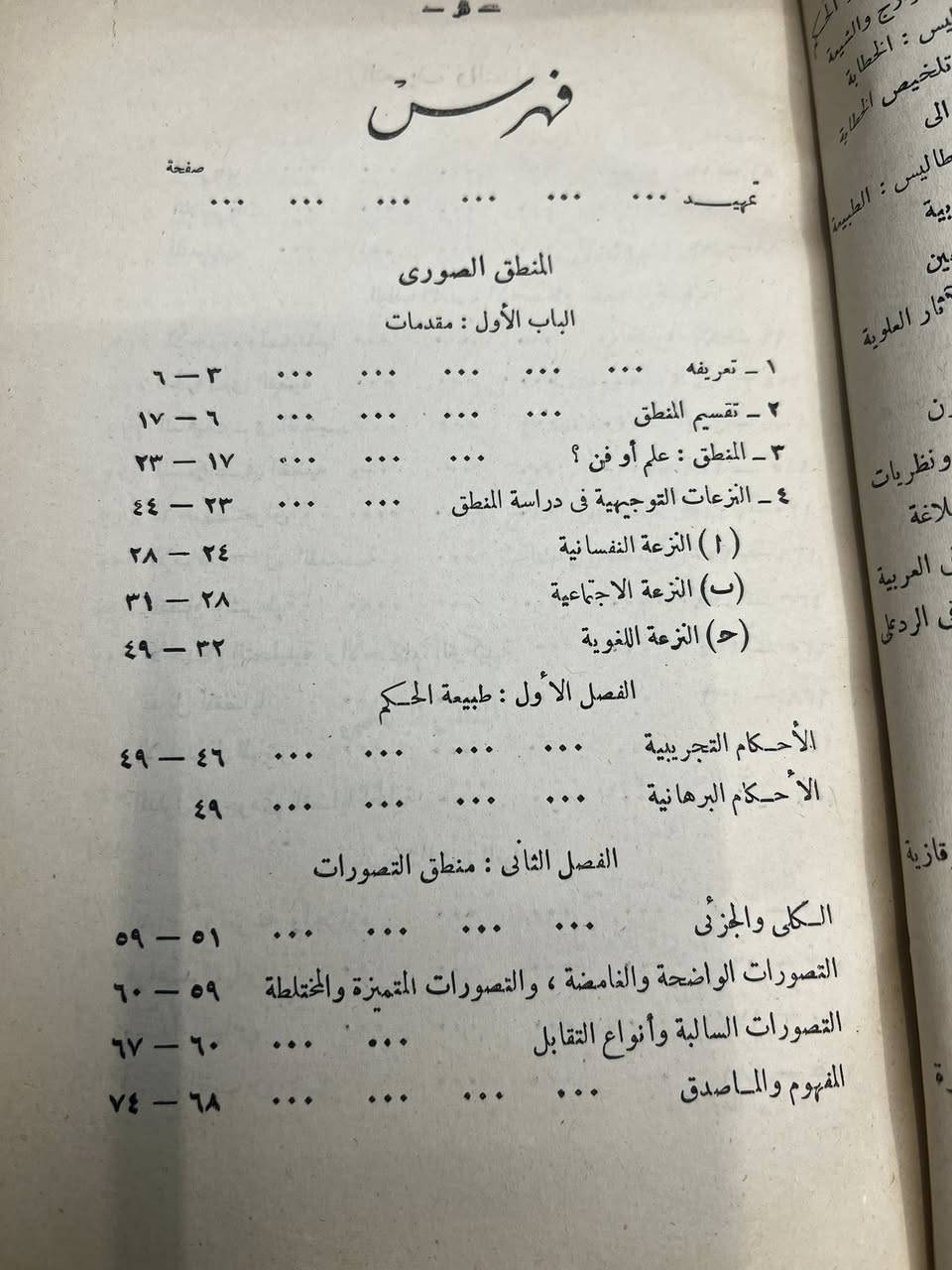 المنطق الصوري والرياضي.
المؤلف: الدكتور عبد الرحمن بدوي 

نسخة اصلية 
السعر ١٠ الف دينار


**إذا كنت صاحب هذا الإعلان وتريد حذفه لأي سبب، رجاءا أرسل رسالة إلى الدعم الفني**