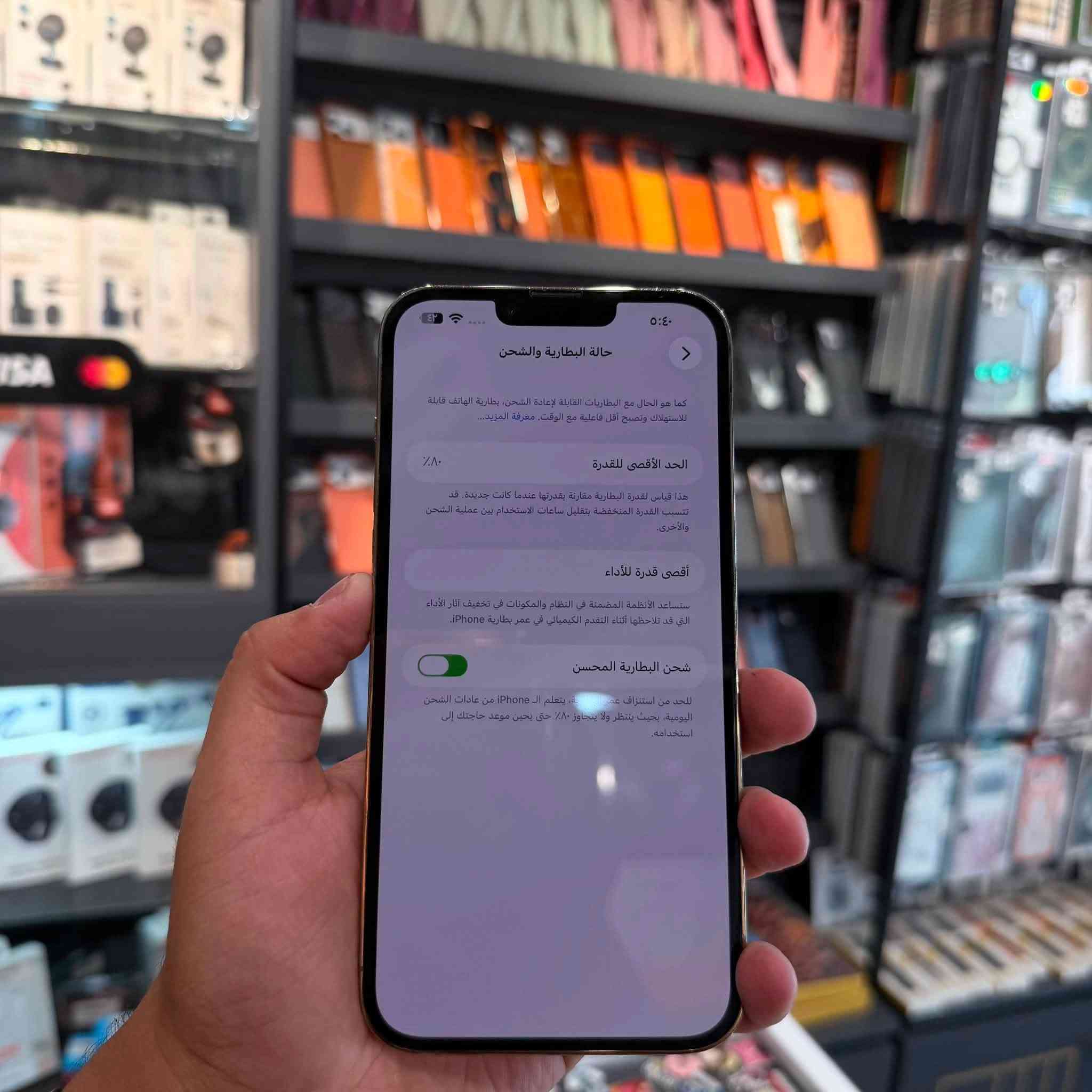 ايفون 13 pro max
لون ذهبي نظافة تامة ، البطارية 80🔋 ، الذاكرة 256
السعر : 750 الف 
📍بغداد العامرية - شارع العمل الشعبي - مجاور عمارة نيكست لڤل
براند للموبايل
***********
