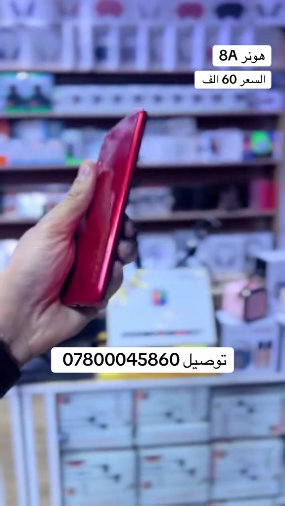 تتوفر اجهزه مستخدمه وجديده وتبديل الاجهزه
مركز الامير نهايه الحبوبي قرب حديقه الدب


**إذا كنت صاحب هذا الإعلان وتريد حذفه لأي سبب، رجاءا أرسل رسالة إلى الدعم الفني**