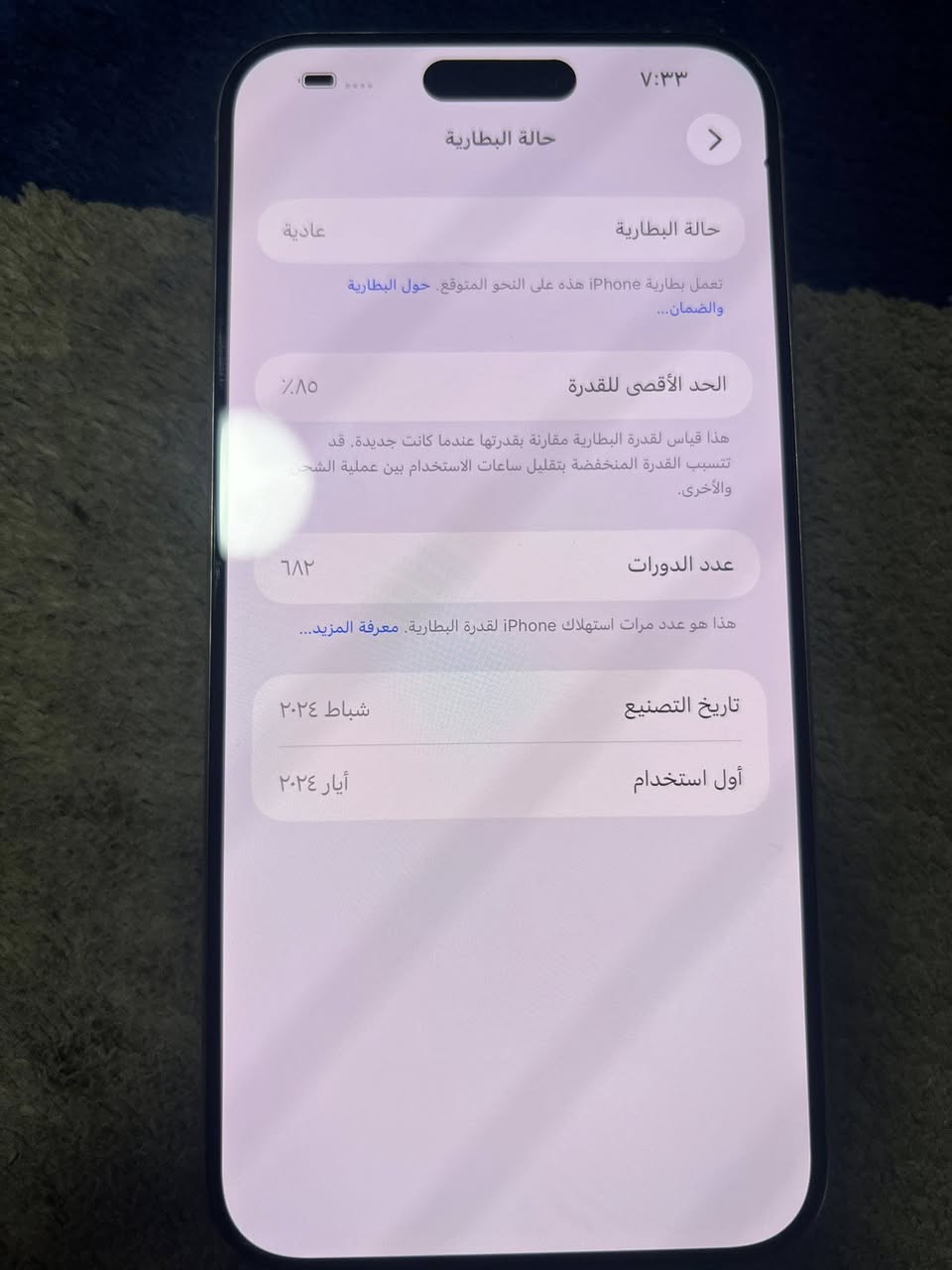 15 pro max Titanium 256GB 1 Sim patri 85🔋
زەمانی ٢ مانگی لەگەڵ دەدەم🔥🔥 لە هەولێرم
نرخی 730$ دۆلار


**إذا كنت صاحب هذا الإعلان وتريد حذفه لأي سبب، رجاءا أرسل رسالة إلى الدعم الفني**