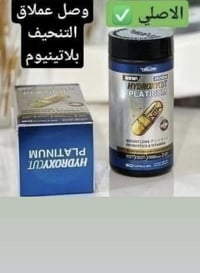 منحف بلاتينيوم • بدون اعراض جانبيه • ينزل ١٢كيلو