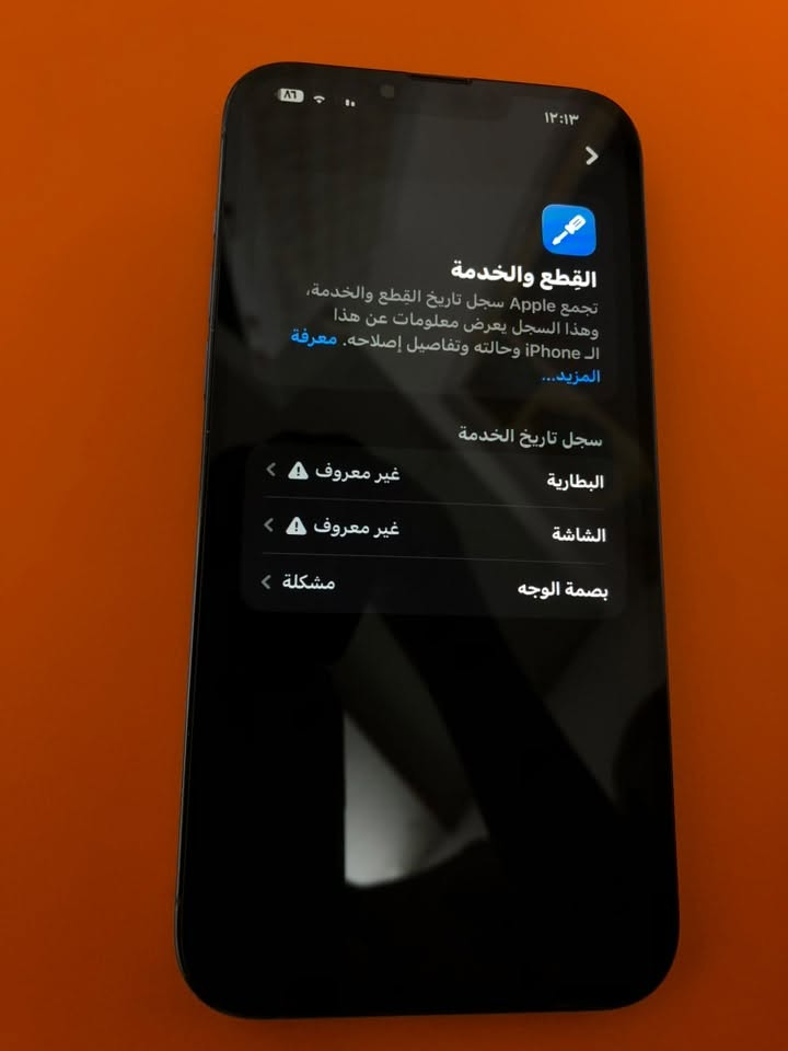 أيفون ١٣ برو ماكس ‏, (‏ ‏iPhone 13 Pro Max)
مبدل شاشة وبطارية ١٠٠
لون بحري جهاز كلش نضيف موضح بالصور 
شرق اوسط 
ذاكرة ٢٥٦ عملاقة 
كلة شغال فقط بصمة واكفة 
السعر ٤٠٠
مكان بغداد/ الحسينية ،المعامل
رقم :***********
