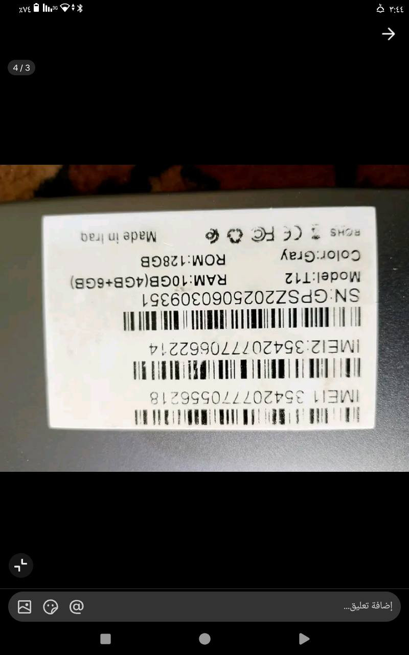 السلام عليكم ايباد T12 البيع او المراوس ذاكره 128 عشوائي 8 الجهاز شغال كامل شخط مابي تعال خاص المكان والسعر خاص


**إذا كنت صاحب هذا الإعلان وتريد حذفه لأي سبب، رجاءا أرسل رسالة إلى الدعم الفني**