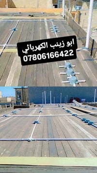 فني كهرباء • متفرغ • ناصريه مركز