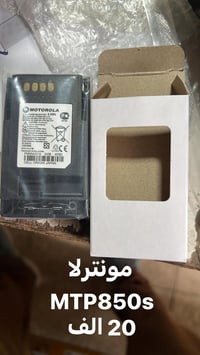 جميع بطاريات اجهزا الاسلكي هايتير و مونترلا اسعار داخل الصور متوفر عند...