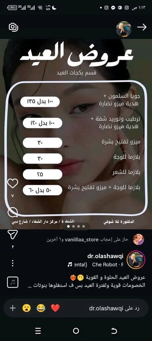 عروض عيد الاضحى 
دكتورة علا شوقي 
مركز دار الشفاء شارع دبي


**إذا كنت صاحب هذا الإعلان وتريد حذفه لأي سبب، رجاءا أرسل رسالة إلى الدعم الفني**