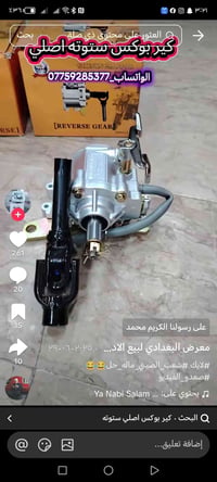 نظيف • قطع غيار • معرض البغدادي