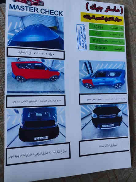 السلام عليكم ًكيا صول 2017  وارد امريكي الحادث والسونار بالمنشور بدون اير باك بيهة صبغ بدون معجون ماشيا 92رقم اربيل الدولي صاحبهة بغداد شرط تحويل سنوية وهزه جديدة سنوية 2030
محرك 2000 جي دي اي تبريد بدون اي نقص السيارة نضيفة  وجاهزة من كلشي السعر 112ورقة وبيهة مجال بسيط ـهاتف ***********
واتساب *********** مكانهة بغداد الدوره بغداد
