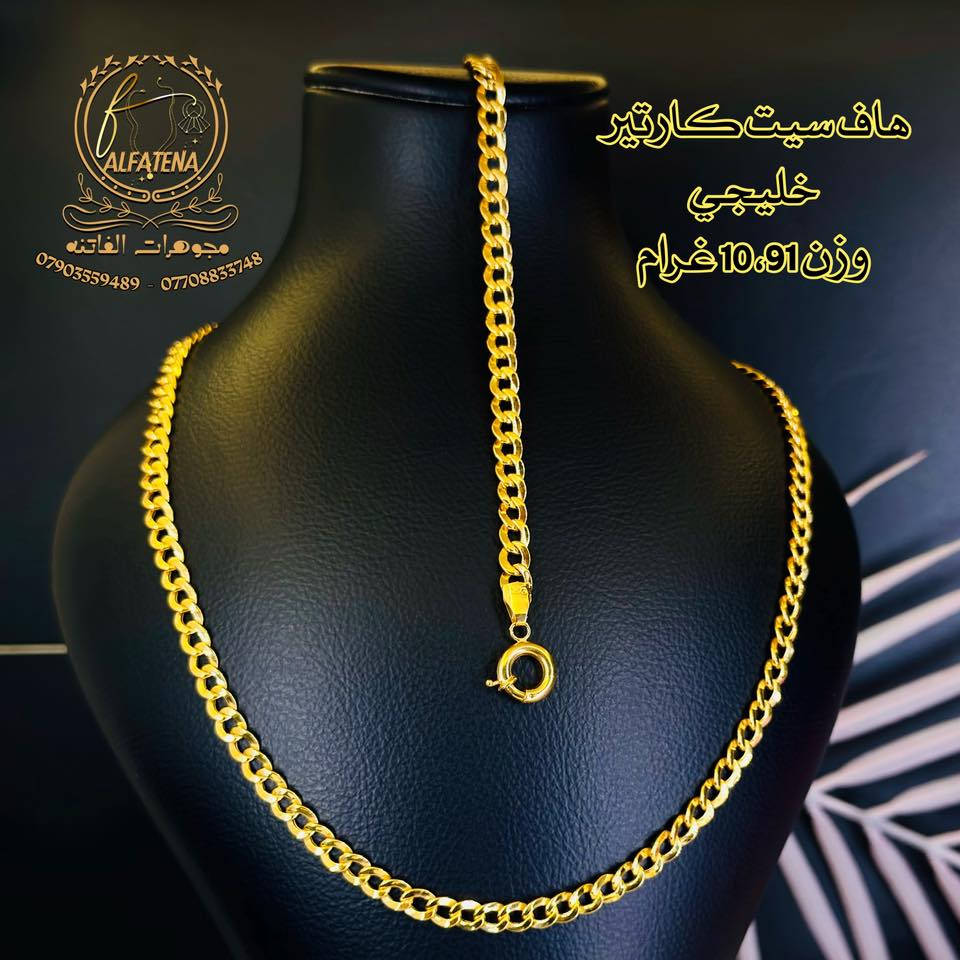 العرض الاقوى .....اشتري الذهب الي يعجبك بالتقسيط المريـــــــــــــح عن طريق الماستر كارد بدون  تعقيدات وبدون ضمانات  تتوفر خدمه البيع اونلاين مع خدمه توصيل 
العنوان : بغداد - الحرية الثانية - مجاور السوق 
للتواصل ***********//***********
