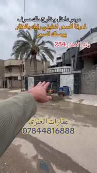 الدورة شرطة حاتم السعدون • ٢٥٠م • ملك طابو