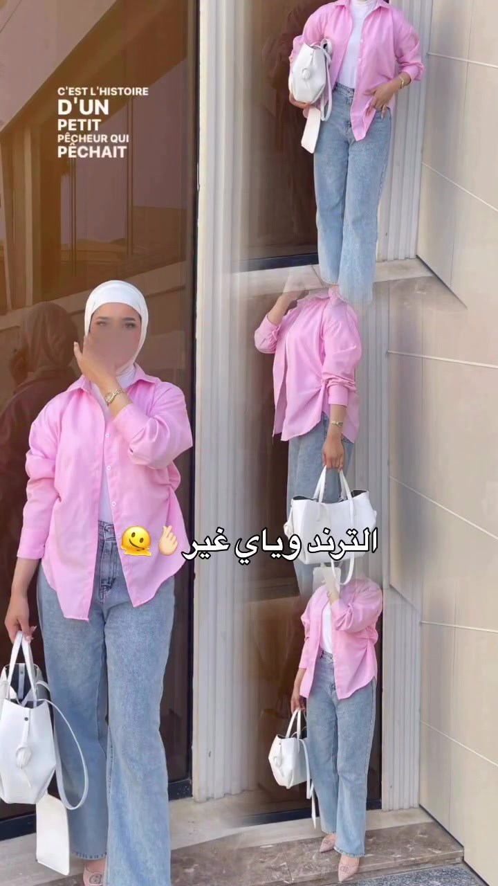 الترند ويانه غير 🫠🔥🫶
لوان القميص تجنن داخل بيج ✨
 القميص صيفي ترند كل سنه 🫰🏻
#reels


**إذا كنت صاحب هذا الإعلان وتريد حذفه لأي سبب، رجاءا أرسل رسالة إلى الدعم الفني**
