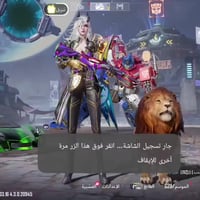 حساب للبيع • الموصل • بيع وجه لوجه