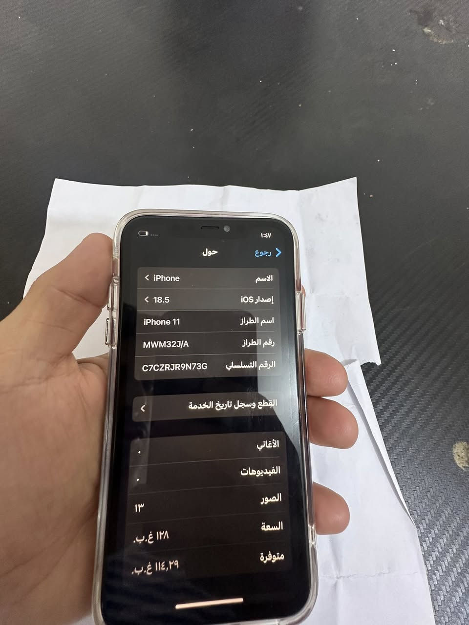 ايفون 11 لون أحمر ذاكره 128 بطاريه 86 الجهاز مستبدل بطاريه اصليه وشاشه باقي الجهاز كل مكفول فقط سعر الجهاز 170 وبي مجال بسيط العنوان بغداد المنصور رقم بي واتساب *********** وموجود ع خاص
