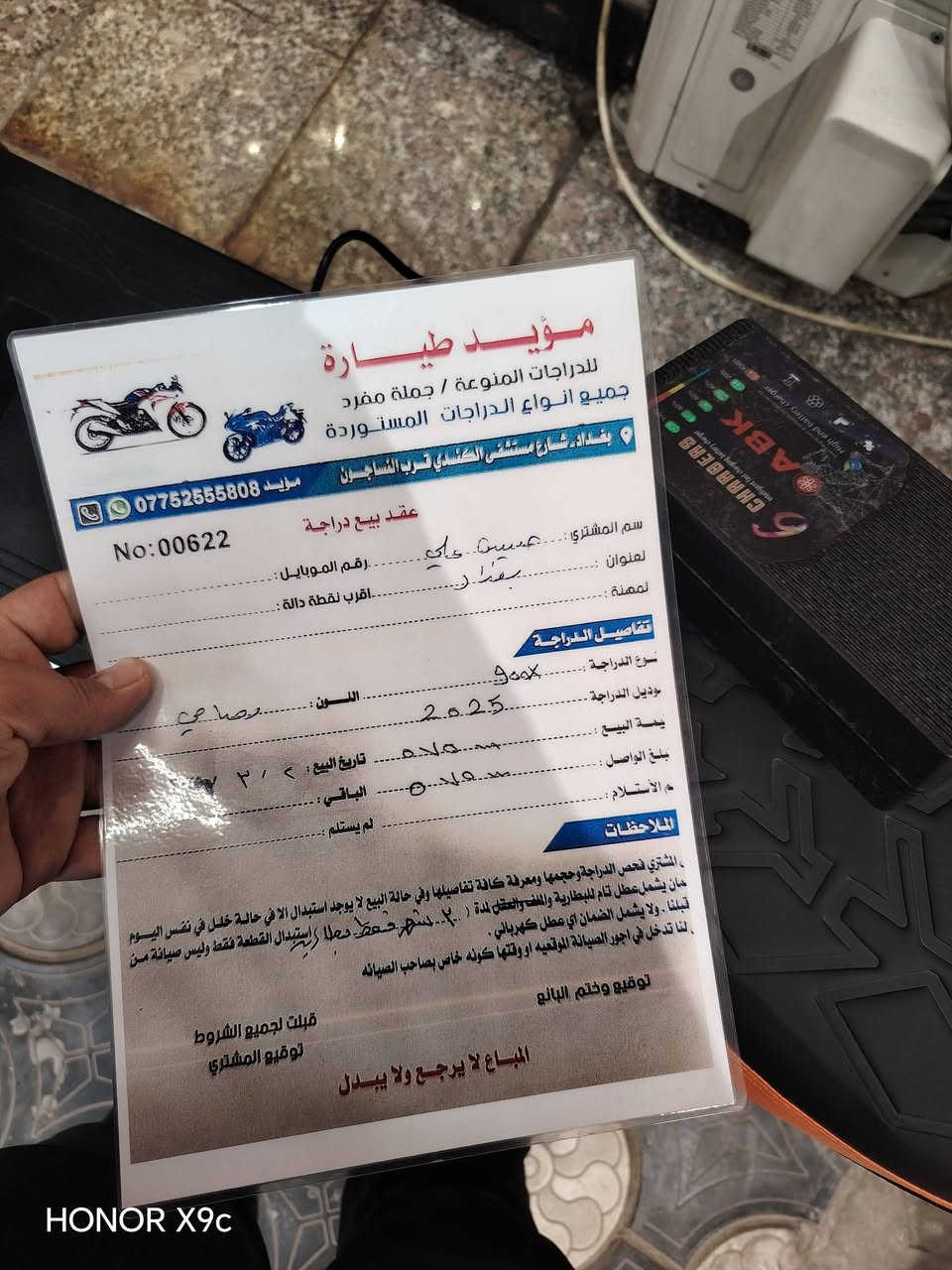 دراجه للبيع بسعر 550,000 مستخدمه لمده اسبوعين دراجه مع ضمان ثلاثه اشهر للتواصل مع  ***********
