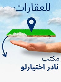 كركوك طريق بغداد • طابو ملك صرف • ٤٠٠م