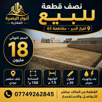 إفراز الدير مقاطعة ٦٣ • ١٥٠م • رقم ٢٠١٣
