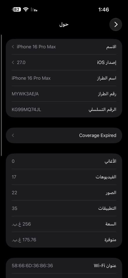 16 برو ماكس شرق اوسط ABM مع كامل الملحقات
بطارية 100‎%‎ عدد دورات 146 اللون تيتانيوم طبيعي
مكفول بحالة ممتازة جداً بدون اي شخط ولا اي خلل
السعر 1.480.000 
العنوان الناصرية دور الطاقة 
رقم واتساب للتواصل : ***********
