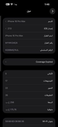 آيفون ١٦ برو ماكس • تيتانيوم • بطارية ١٠٠٪